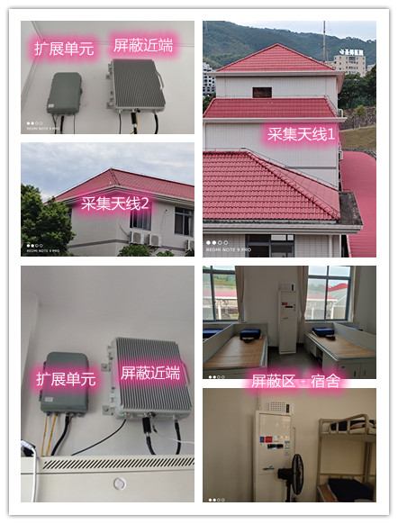  蕲春某武警部队宿舍屏蔽案例（数字信令级）