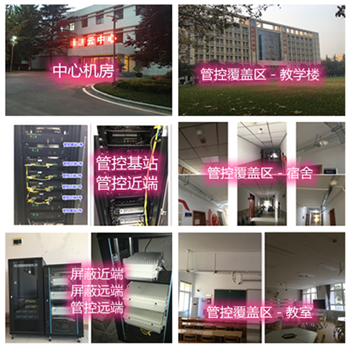  蕲春某军事院校管控案例（数字信令级）