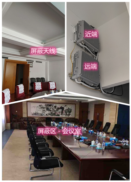  蕲春某机关单位会议室屏蔽案例（数字信令级）