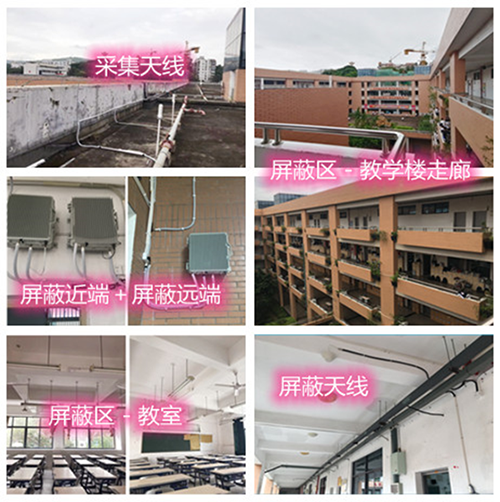  蕲春某中学考场屏蔽案例（数字信令级）